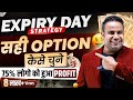 सही Option कैसे चुने Expiry Day पर Option Trading Expiry Strategy Zero To 