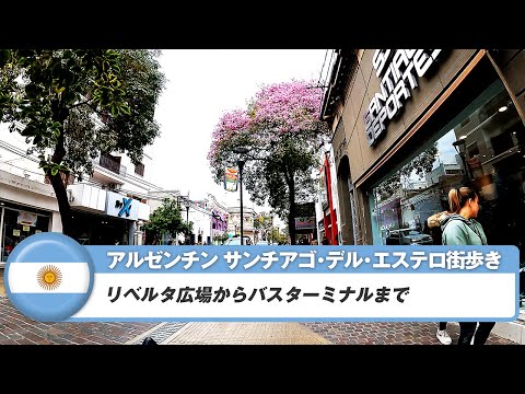 サンティアゴ デル エステロ州 (アルゼンチン).png