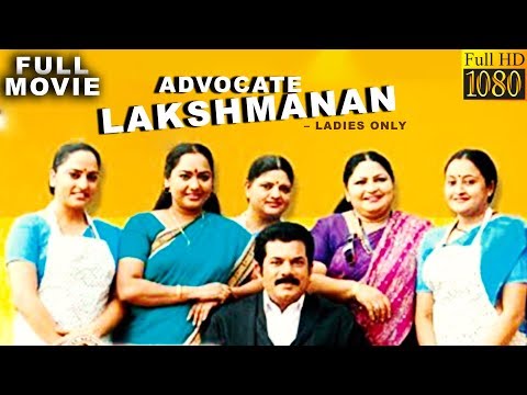 Advocate Lakshmanan – Ladies Only | 2010 Malayalam Full Movie | Mukesh | Mallika Kapoor