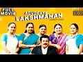 Advocate Lakshmanan Ladies Only 2010 Malayalam Full Movie Mukesh Mallika Kapoor