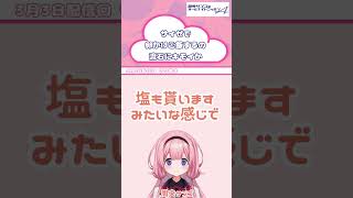 サイゼリヤで卵かけご飯アレンジ←ナシだろJK・・・【 #周央サンゴANNA 】