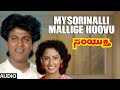 Mysorinalli Mallige Hoovu Audio Song Samyuktha Shivrajkumar Veena Singeetam Srinivasa Rao