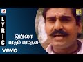 Seevalaperi Pandi Oyila Paadum Paattula Tamil Lyric Video Napoleon Saranya