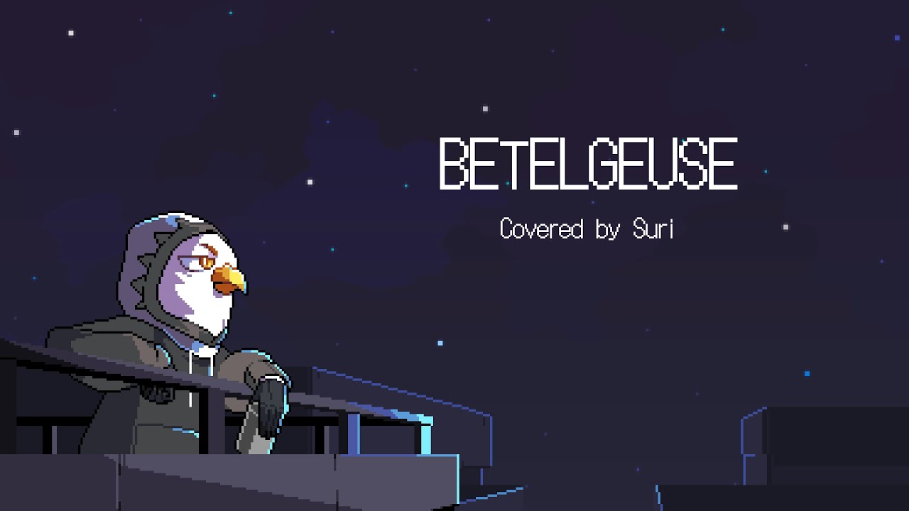 優里(유우리) – ベテルギウス(베텔기우스) (Cover by 수리 Suri)