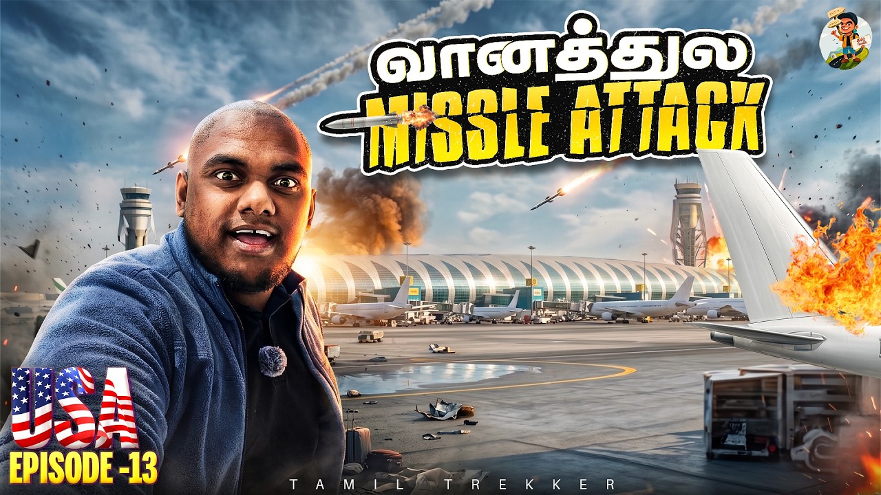 புறப்படுற நேரத்துல Missile-லாம் போட்டு பீதியை கெளப்பிட்?