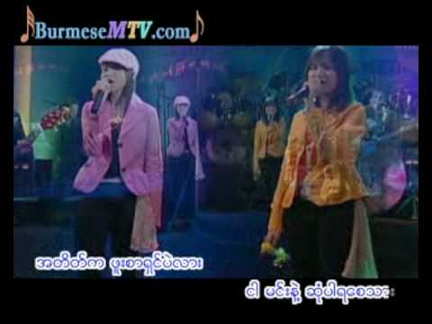 EainMat Htae Ka Chit Thu - Kyoe Kyar and Cindy