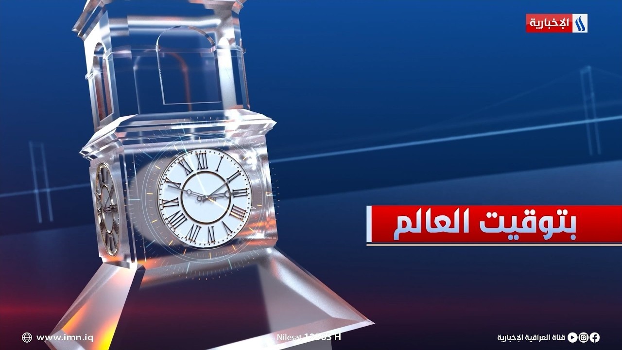 فيديو | وساطة باكستان.. آخر رهان للتهدئة بين واشنطن وطهران | بتوقيت العالم مع رشا فاروق