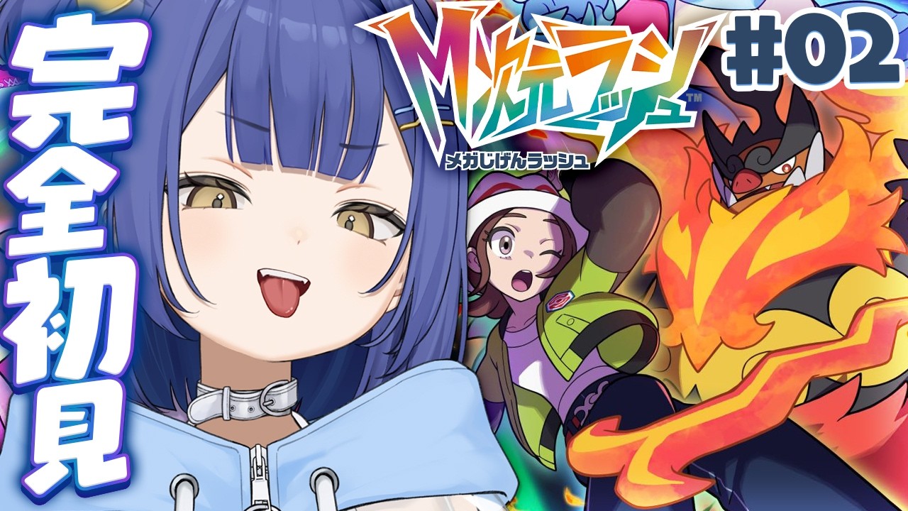 【M次元ラッシュ】ドーナツ食べてポケモンGetだぜ（？）【#麗水カノン / ポケブイ】