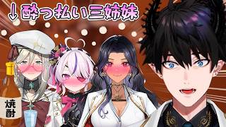 ILUNA飲酒コラボで大暴れする女性陣に振り回されるレン【Chained Together】