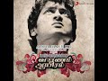 Nenjukkul Peidhidum Original Motion Picture Soundtrack
