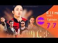 Nati TV - Marta {ማርታ} - New Eritrean Series Movie 2018 - Episode 7/7