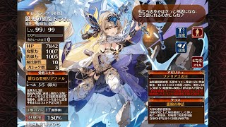 英傑の塔【第16階層】凱旋トラム様171840pt 千年戦争アイギス。皇暦2686年5月6日撮影。