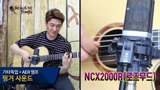 Video thumbnail for Yamaha 클래식기타 NCX2000R by BUZZBEE TV