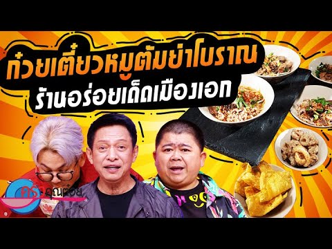 คลิกเพื่อดูคลิปวิดีโอ