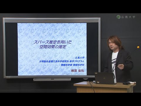 【情報科学部】 スパース推定を用いた空間効果の推定