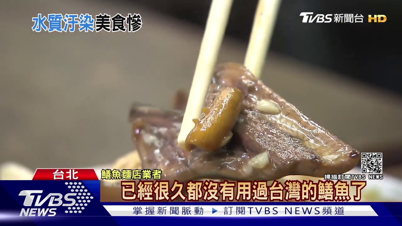 當心沒得吃!環境遭汙染 鱔魚、蝦仁量縮減