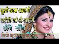 Dulhe Raja Aayenge Saheli Ko Le Jayenge Dj Sadi Songs Hindi Dj Song By Dj Bhushan Raj