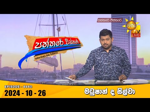 Hiru TV