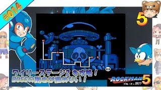 【ゲーム実況】ロックマン5-ワイリーステージ2攻略_#014