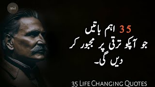35 Important Lessons Of Allama Iqbal You Need to Know For Successful Life