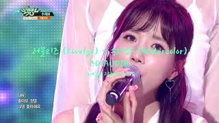 수채화(Watercolor)-러블리즈 (Lovelyz)-3D AUDIO