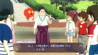 #26  妖怪ウォッチ4++「第六章姫の目覚め」さくら元町の妖精さんオグトグモグ