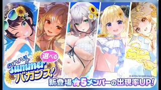 【ホロドリ：ガチャ枠】水着わためぇガチャ＋カジノ解放するよ