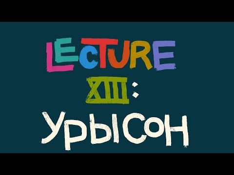 Topology Lecture 13. Urysohn