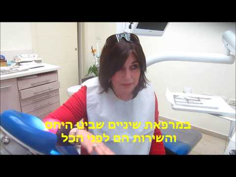 לקוחה מרוצה מהשתלת שיניים במרפאת שיניים שביט