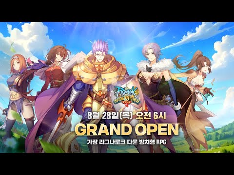 라그나로크 아이들 어드벤처 PLUS