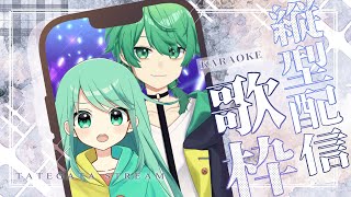 【歌枠】7色ボイスのVTuberです！【チョま】#歌枠 #多声類 #両声類 #Vtuber #Vsinger #shorts