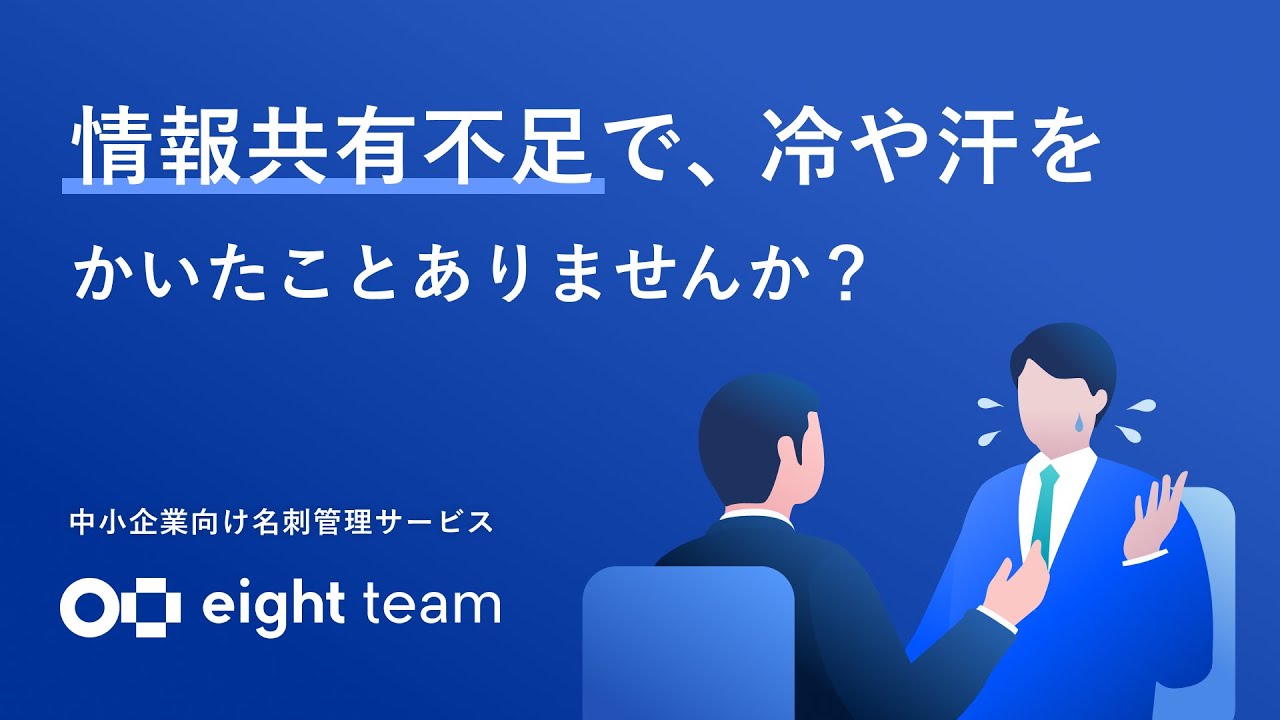 商談で失礼にならないように編