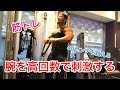 筋トレ☆目指せ腕周り40cmオーバー！