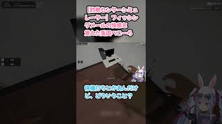 【詐欺センターシミュレーター】フィッシングメールの快感を覚えた兎田ぺこーら #兎田ぺこら #ぺこら切り抜き #ホロライブ #hololive #詐欺センターシミュレーター