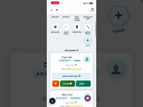 أعمال حرة video thumbnail