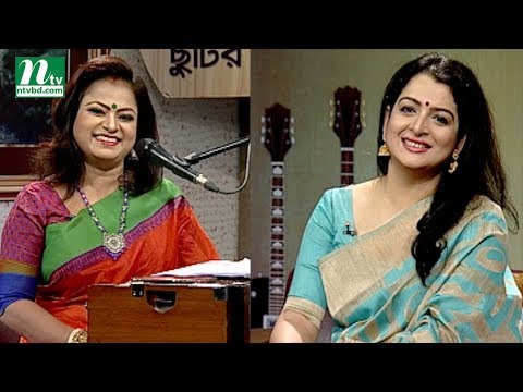 Chhutir Diner Gaan | ছুটির দিনের গান | Champa Banik | Friday Live | EP 129