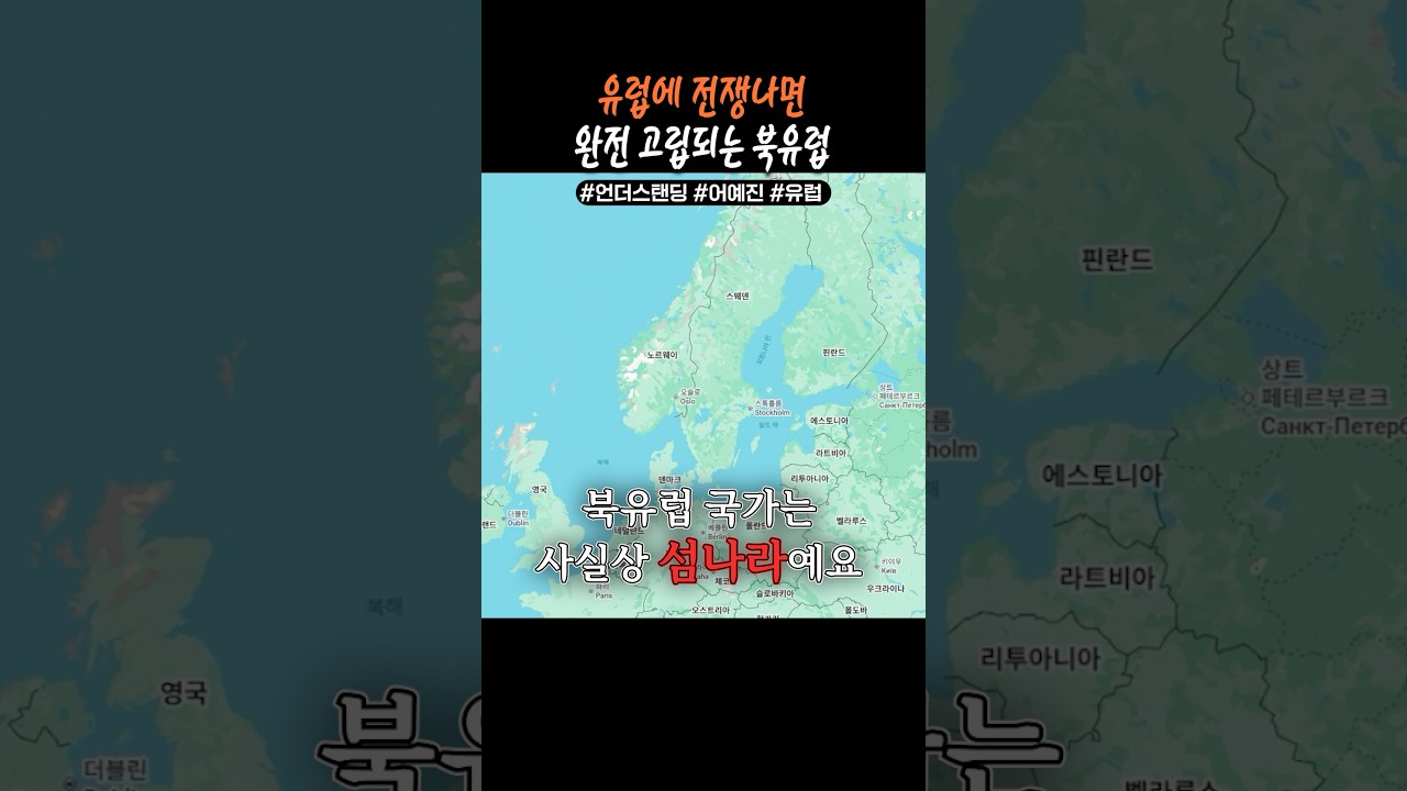 핀란드, 스웨덴이 나토 가입한 결정적 이유