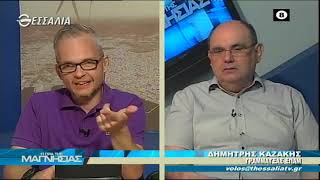Η ώρα της Μαγνησίας Δημ  Καζάκης 22 6 2020