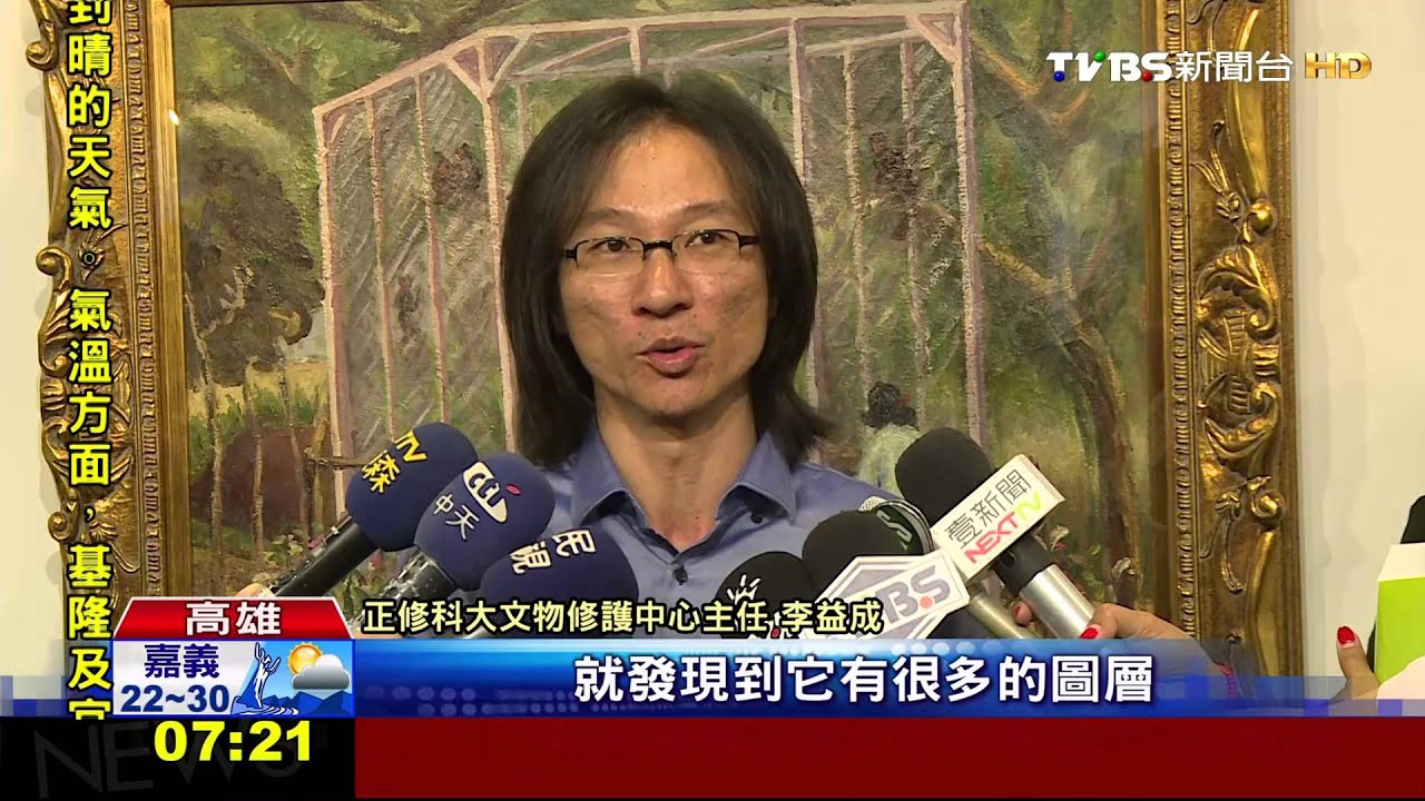 X光解密畫作　陳澄波遺作藏「畫中畫」