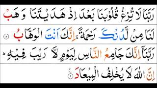 Download lagu Surah Al Imran (Verse 8-9) – (Mishary Al Afasy) [Tajweed Quran] mp3