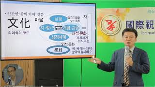 임지교육#14-B. 한국-일본 문화비교(일본어)