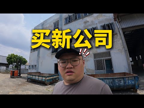 [WHELAN]租了新Office| 装修变成我最梦想的样子！EP1