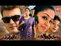 Ajith Kumar New Released Action Full Blockbuster Movie Asin Kanika Varalaru New South Film