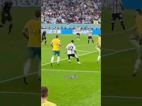 【天才】メッシがプレー中に緊急停止した理由#サッカー解説 #戦術分析 #シュート #shorts