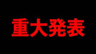 【重大発表】全敗したら復活人気投票から辞退します【#荒野仏CUP】【#荒野行動】