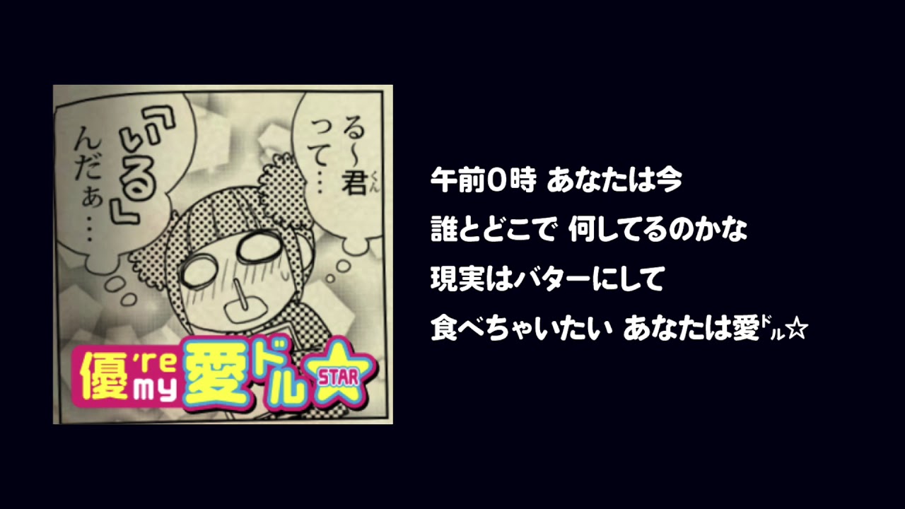 内田温 - 優're my 愛㌦☆