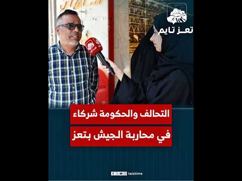 تعز تايم