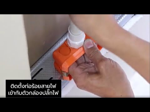 คลิกเพื่อดูคลิปวิดีโอ