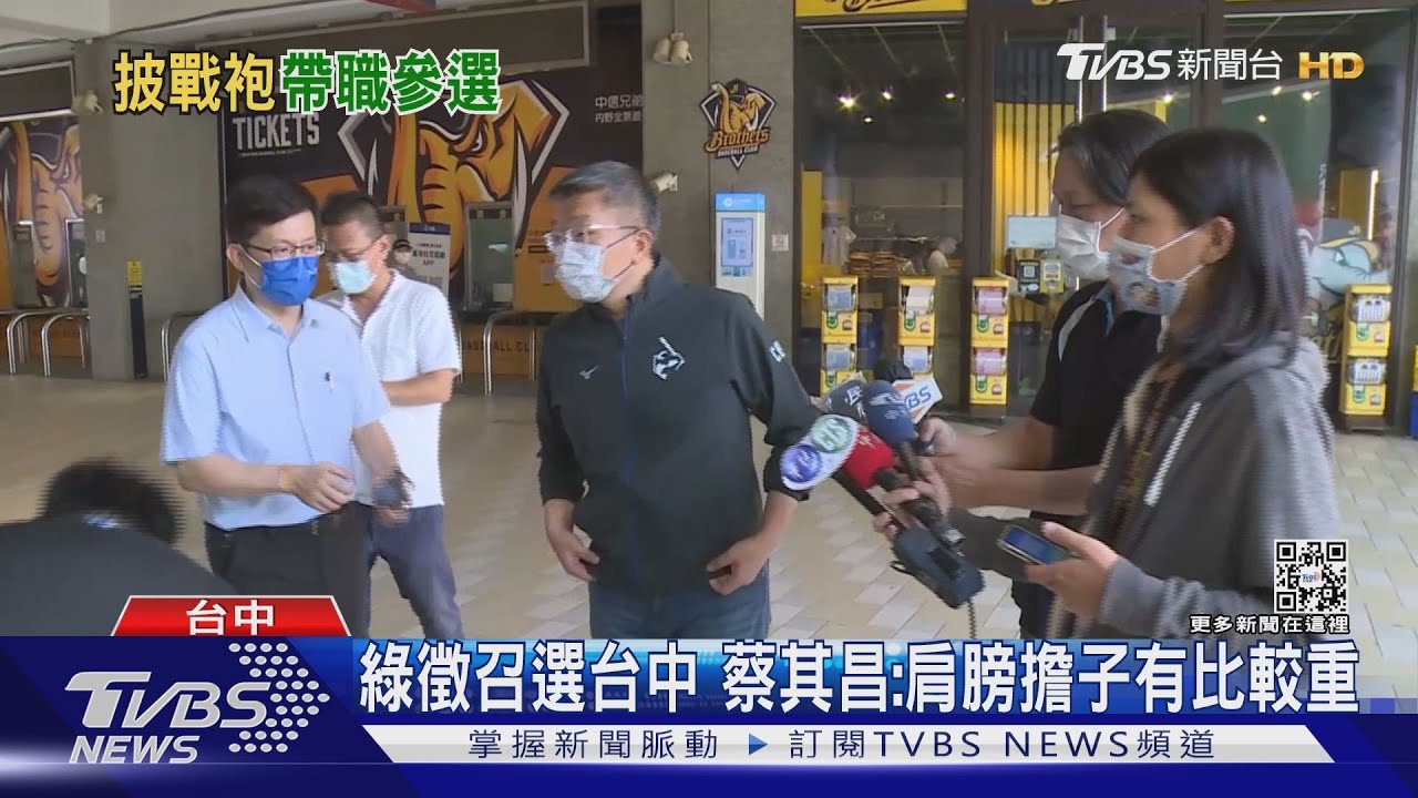 辭副院長選台中？　蔡其昌曖昧：我職務多