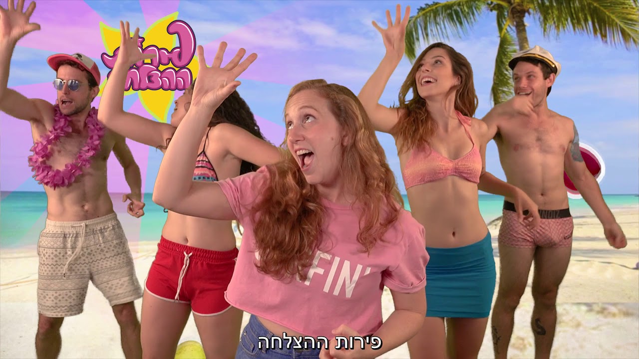 ג'ימבו ג'יי — קליפ גרין סקרין